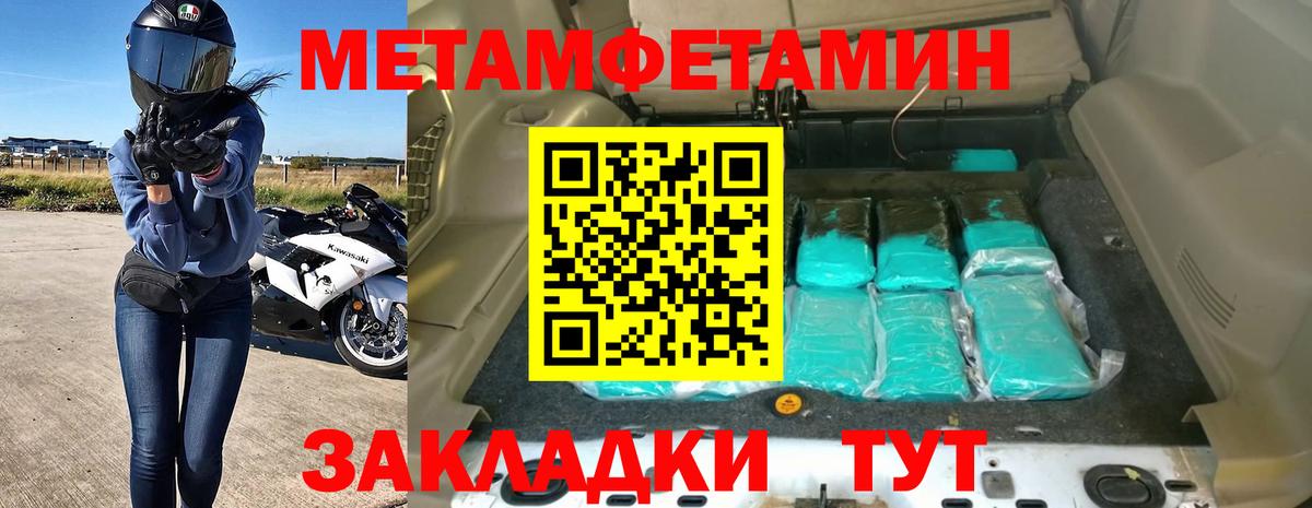 Нягань  АМФЕТАМИН Розовый  Вход с VPN 