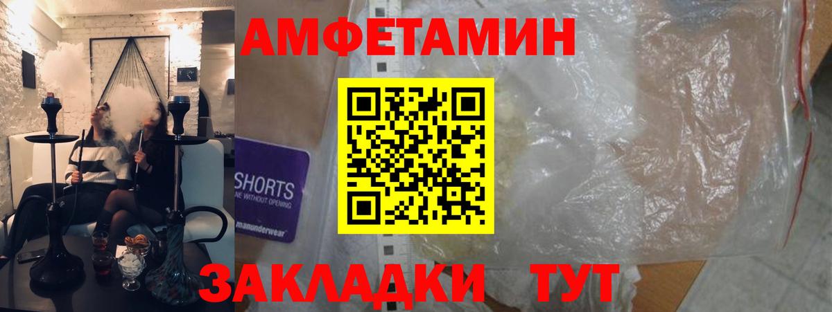 АМФЕТАМИН VHQ Нягань