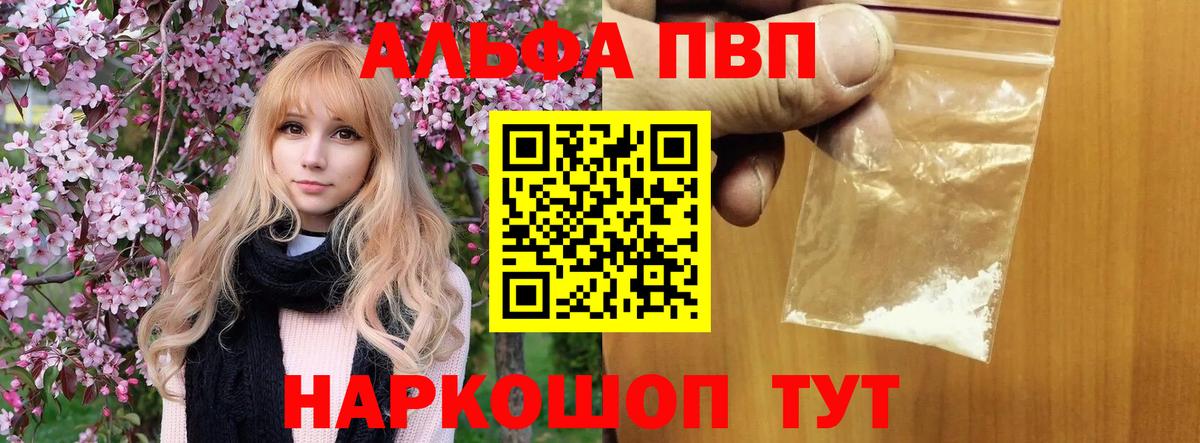 Нягань  А ПВП крисы CK  Вход с VPN  A-PVP кристаллы  Альфа ПВП Соль 