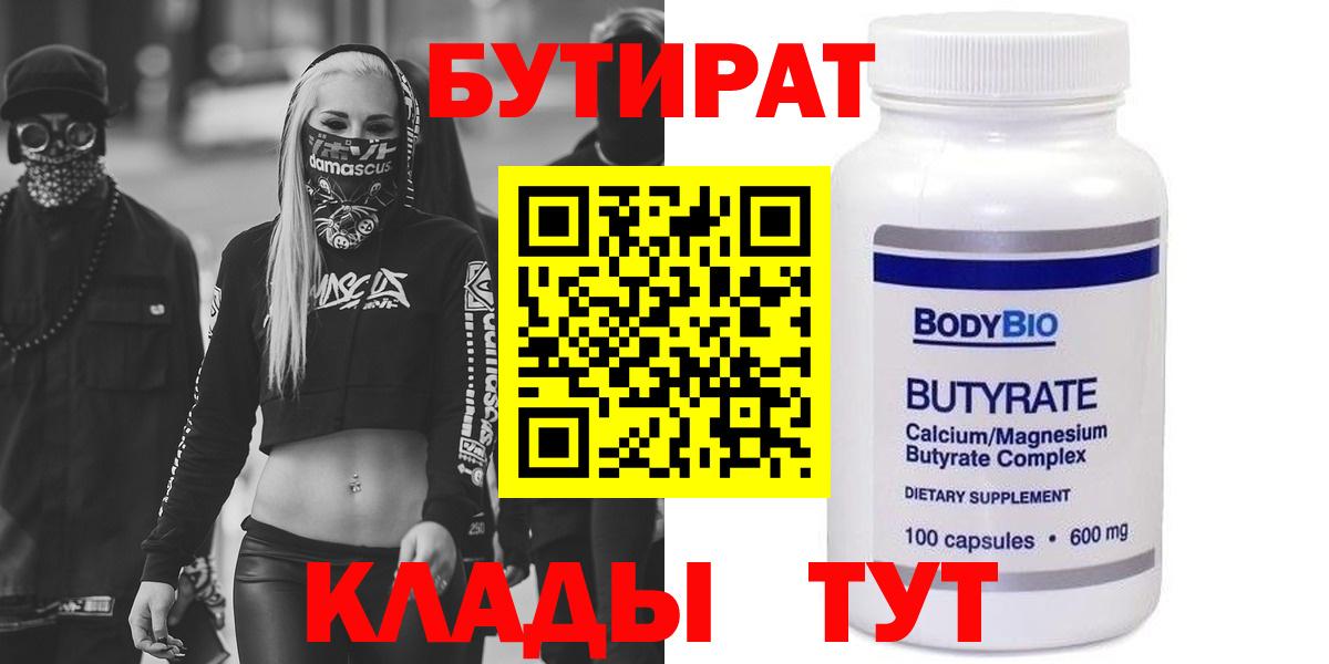 БУТИРАТ GHB Нягань