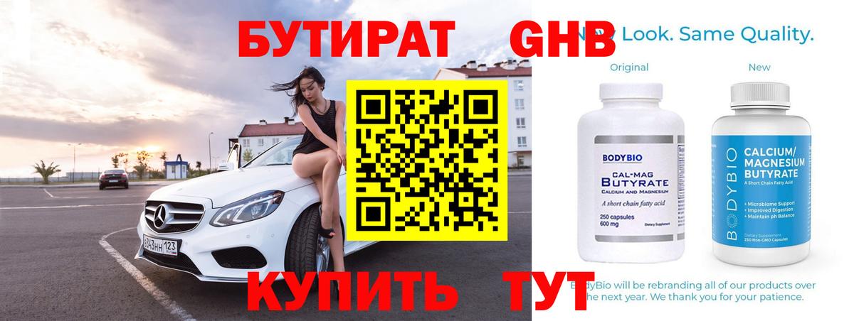 БУТИРАТ буратино  Вход с VPN  Нягань 