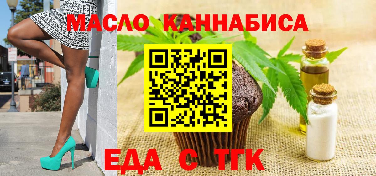 Нягань  Печенье с ТГК конопля  Вход с VPN 