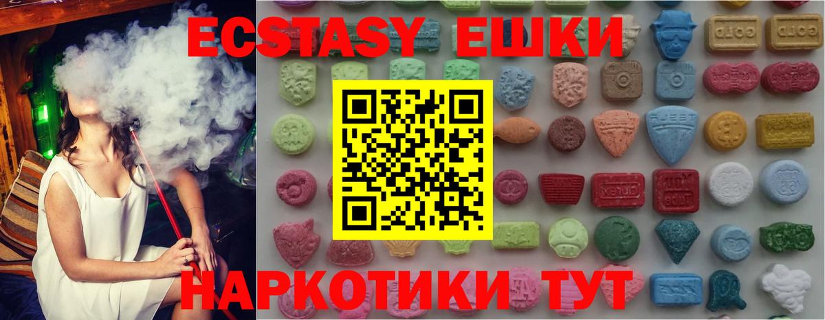 Ecstasy  ЭКСТАЗИ круглые  Вход с VPN  Нягань  ЭКСТАЗИ 280 MDMA 