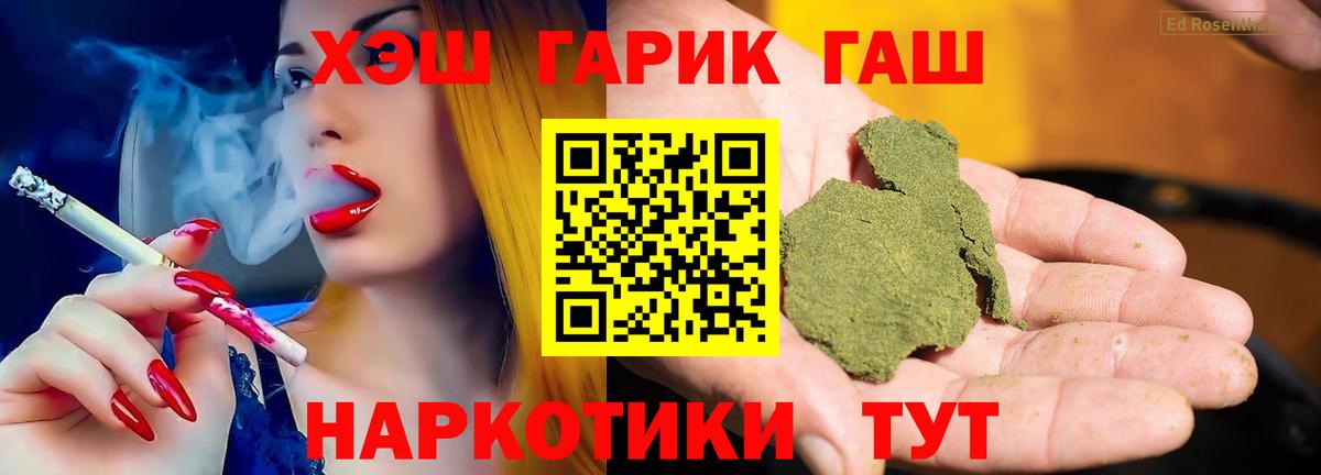 Гашиш Ice-O-Lator  ГАШИШ гарик  Нягань  Вход с VPN 