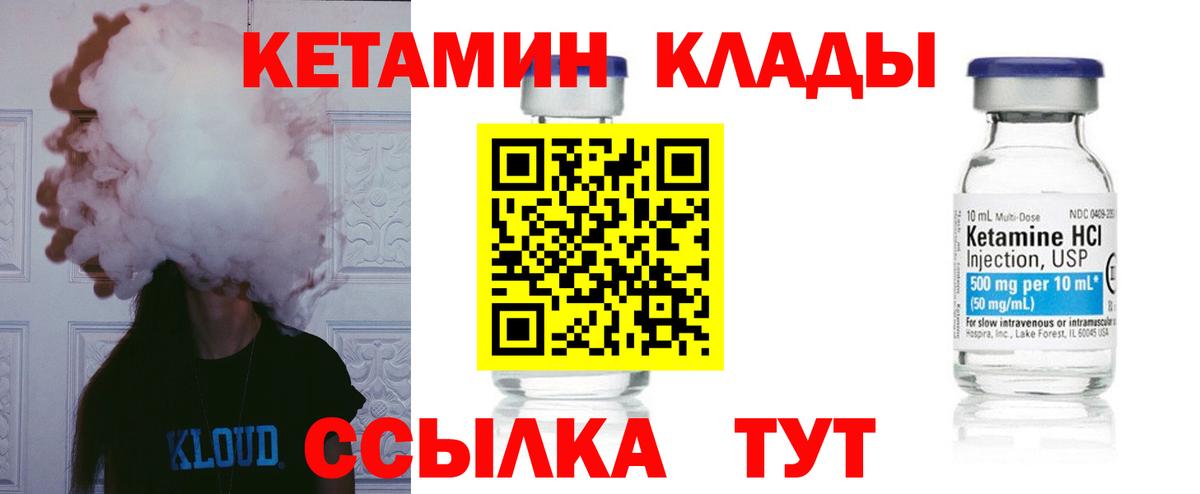 Кетамин VHQ Нягань