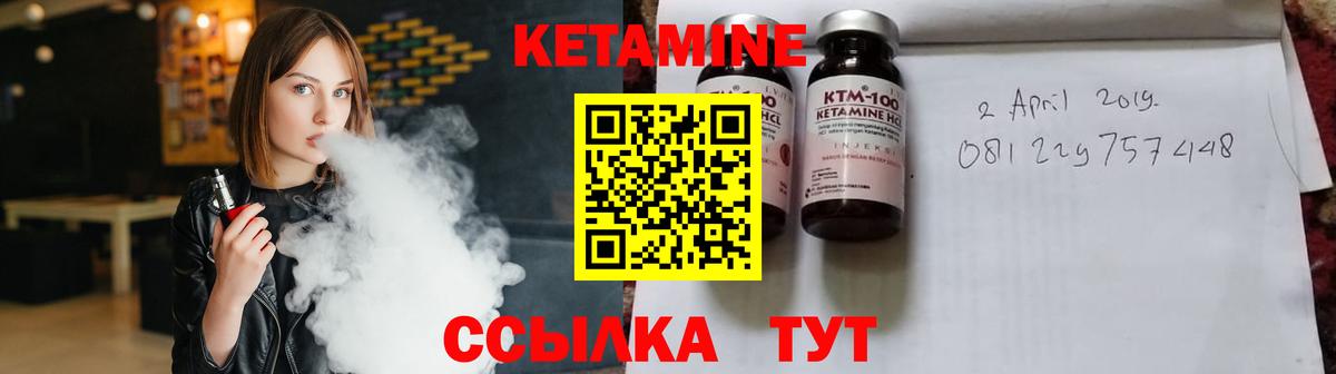 Нягань  Кетамин VHQ  Вход с VPN 