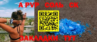 стаф Сланцы