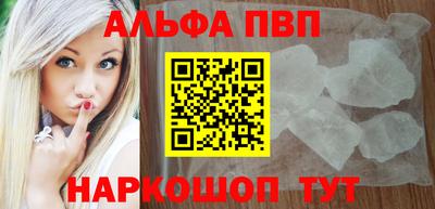 Альфа ПВП Славгород