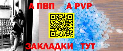 Альфа ПВП Славгород