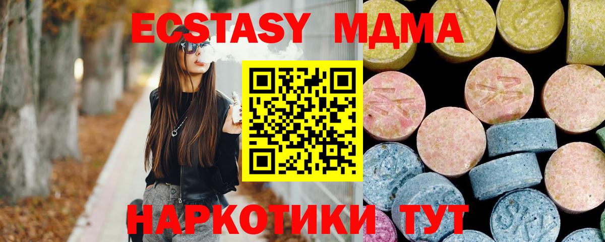 Нягань  МДМА VHQ  Вход с VPN  МДМА  МДМА молли 