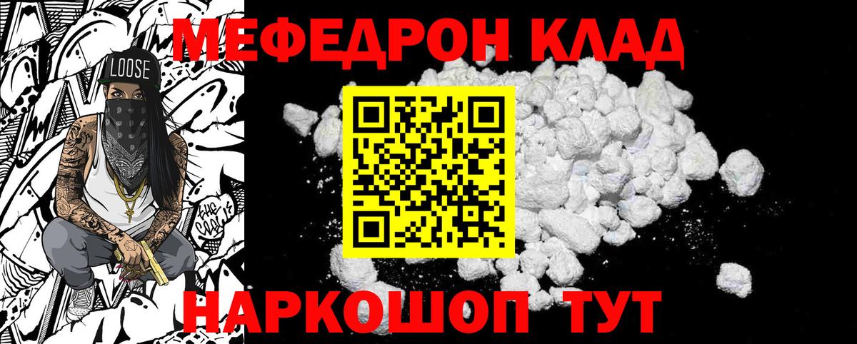     МЯУ-МЯУ 4 MMC  Вход с VPN  МЕФ mephedrone  Нягань 