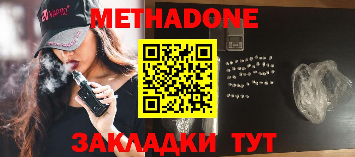 Нягань  МЕТАДОН VHQ  Метадон VHQ  Вход с VPN 