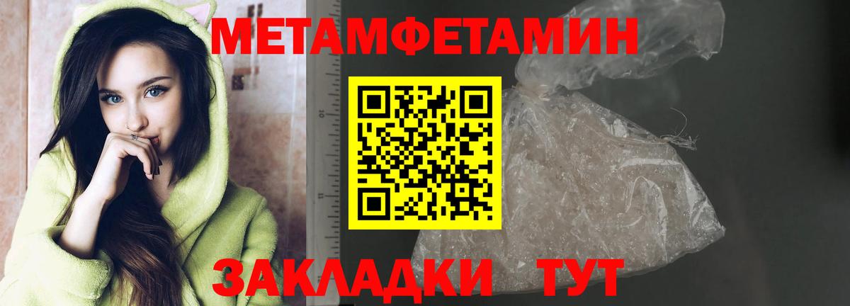 Первитин Methamphetamine  Первитин Methamphetamine  Нягань  Вход с VPN 